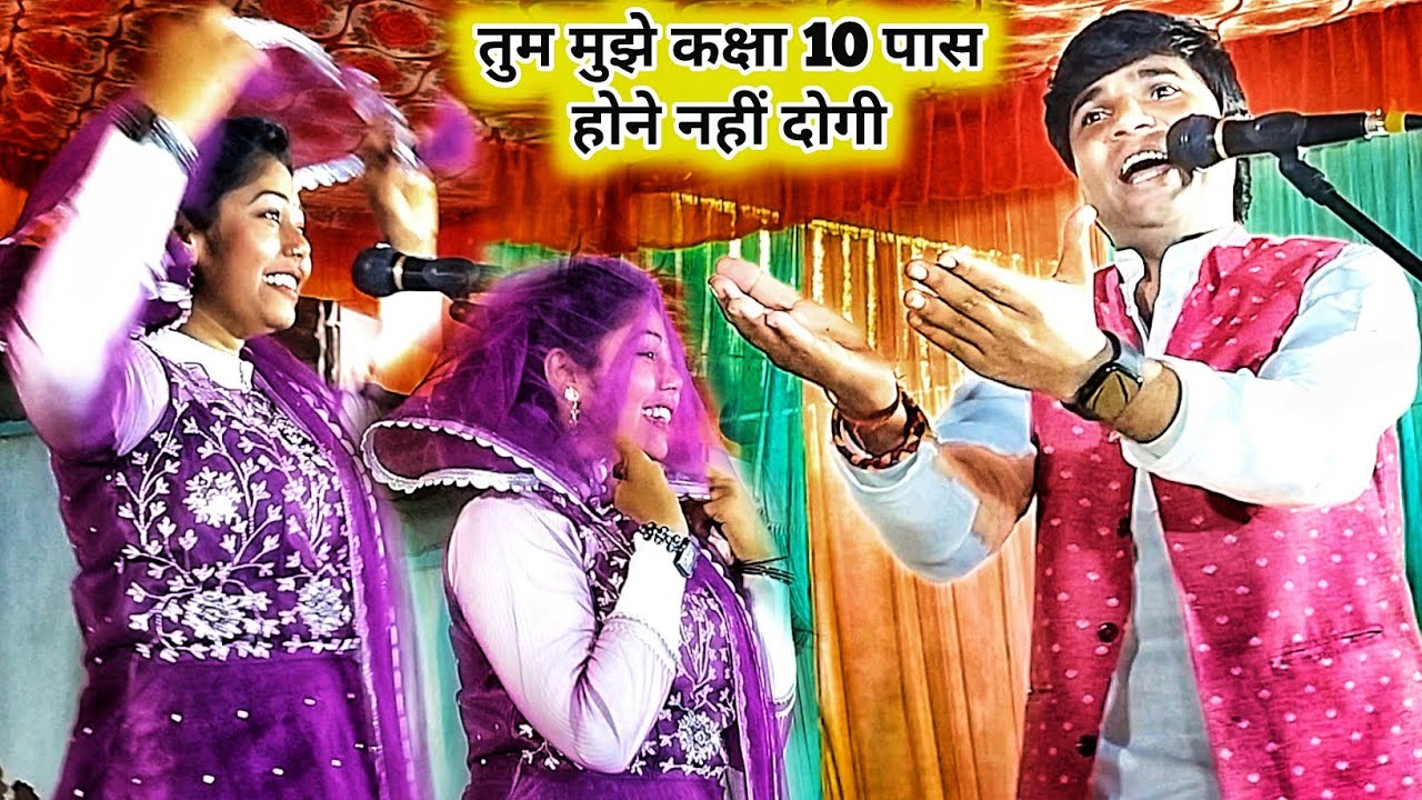 सुधीर लाल ने रवीना से कहा तुम मुझे कक्षा 10 पास होने नहीं दोगी