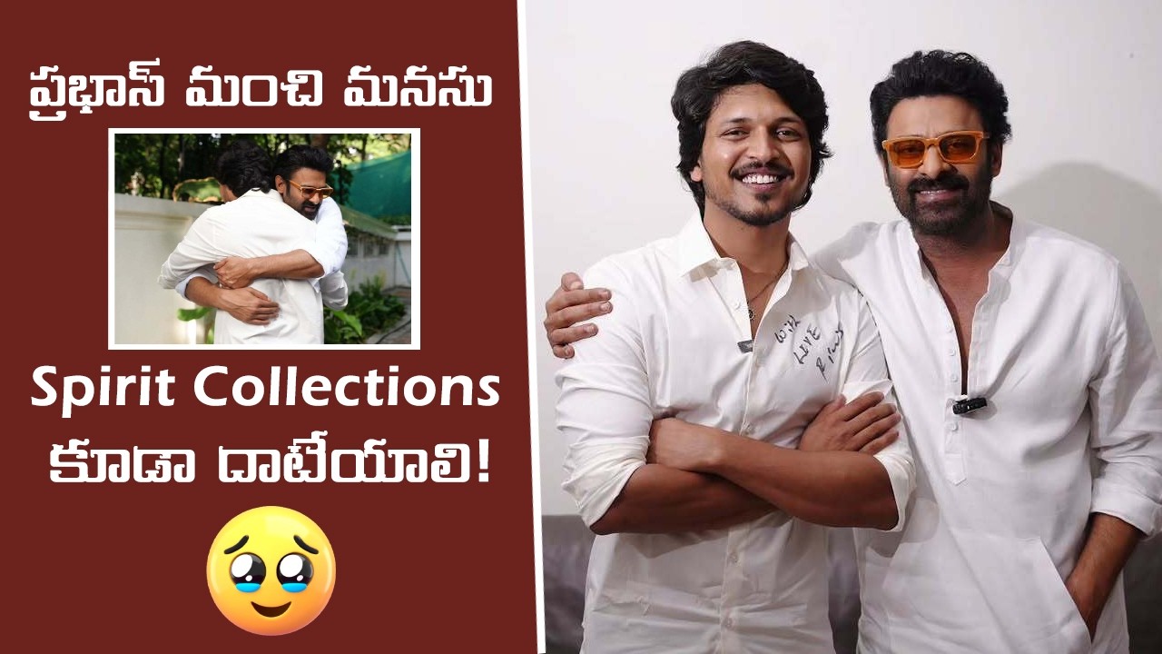 Prabhas Finally Meets Sumanth Prabhas! 🥹❤️ || Heart-Touching Fan Boy Moment || C9Stars