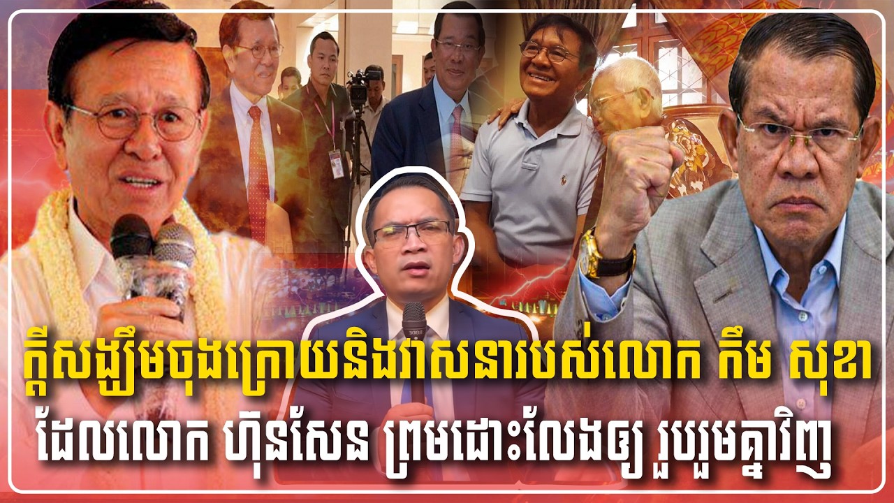 24/02/2026 |​ Mr. Muong Nareth Live Show | Khmer News | Chanboth Supporter