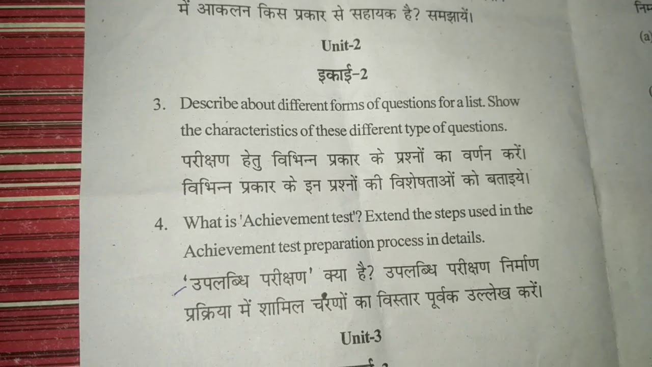 Assessment for Learning Question paper 2019 B.ed II(BRABU) COURSE- 7(9).