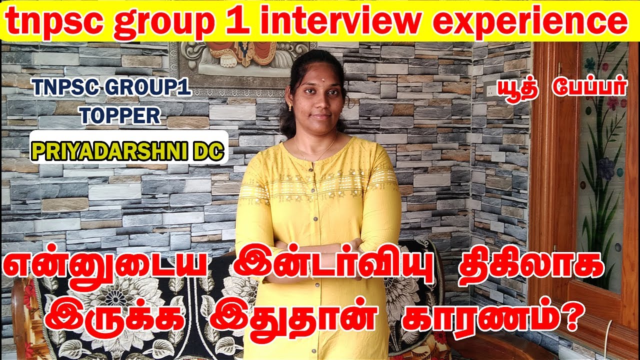 tnpsc group 1 interview experience | தேசிய கொடியின் நீளம் அகலம் எவ்வளவு PRIYADARSHNI DC