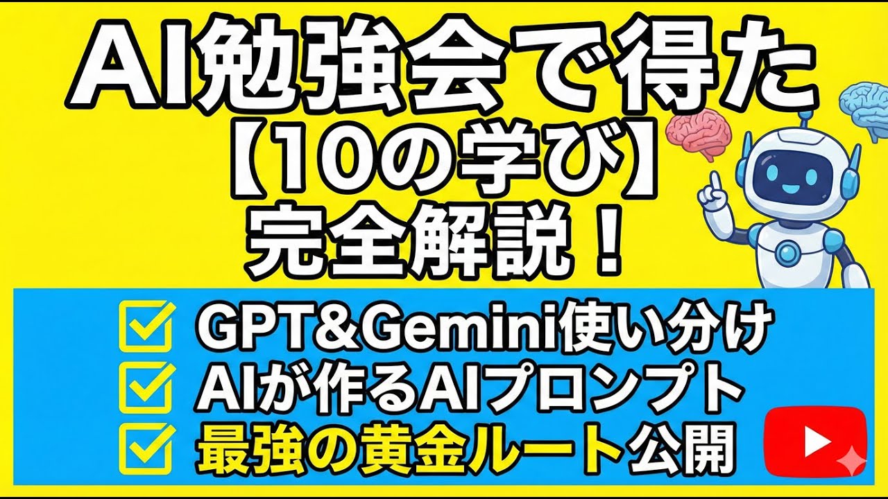 AIオンライン勉強会＿1031