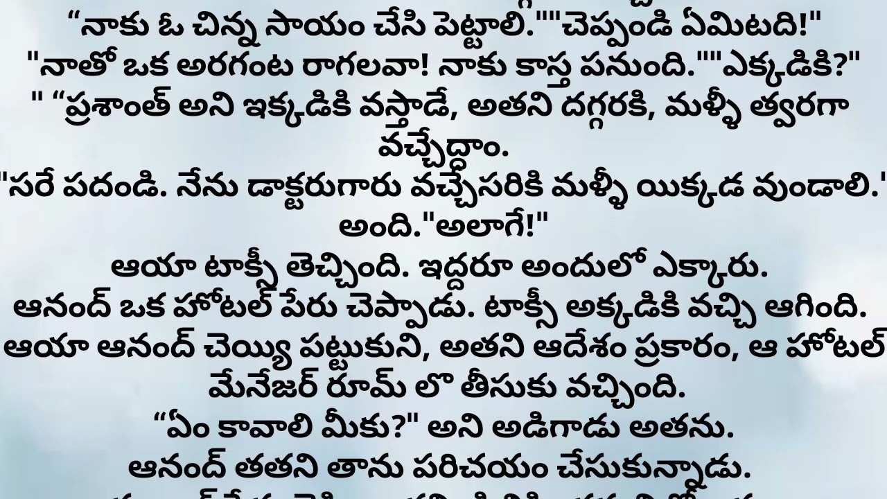 అభిశాపం/ ఆఖరి భాగం/ ప్రతి ఒక్కరూ తప్పకుండా వినవలసిన అద్భుతమైన కథ/heart touching story/#last part