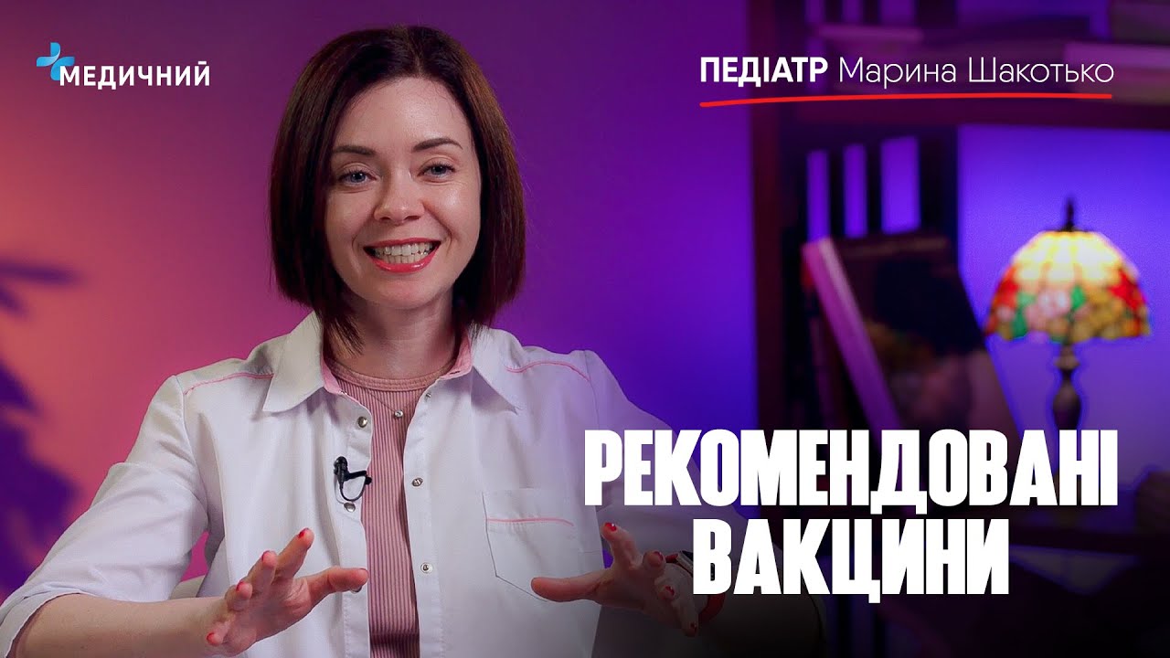 Відео для АНТИваксерів: кліщовий енцефаліт, «вітрянка», менінгокок та гепатит А | ВАКЦИНАЦІЯ