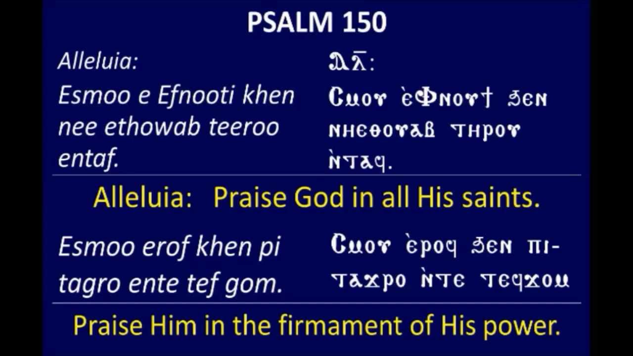 Coptic Hymns: Communion - Psalm 150