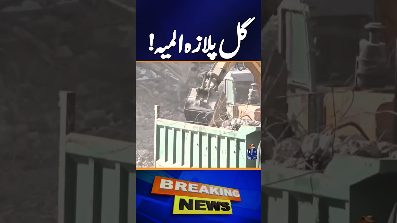 Gul Plaza Tragedy: Rescue Operation Continues for 7th Day, Human Remains Found | Geo News