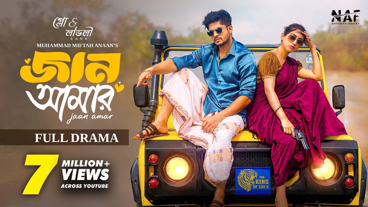 Jaan Amar | জান আমার | Full Natok | Niloy Alamgir | Safa Kabir | Bangla Natok 2025 | NAF