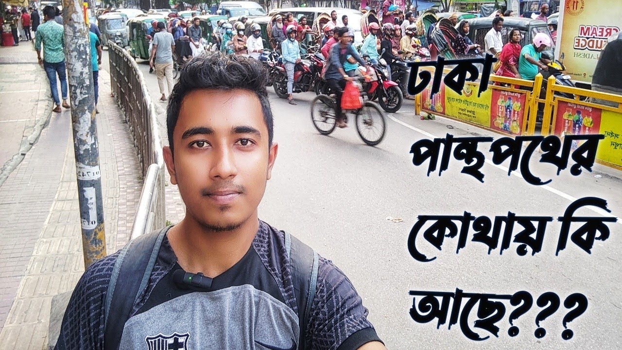 পান্থপথ ঢাকা।। Panthapath Dhaka. video create by kb Shanto