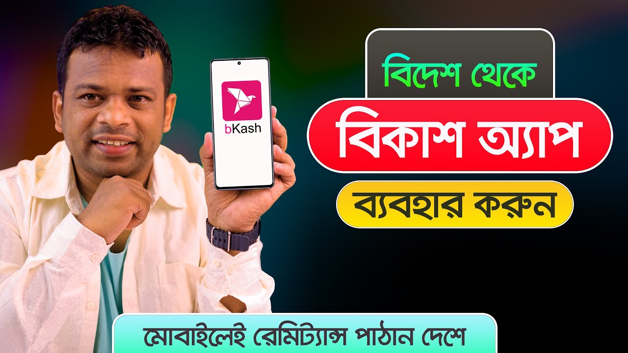 বিদেশ থেকে বিকাশে একাউন্ট খোলার নিয়ম | Use Bkash in Abroad