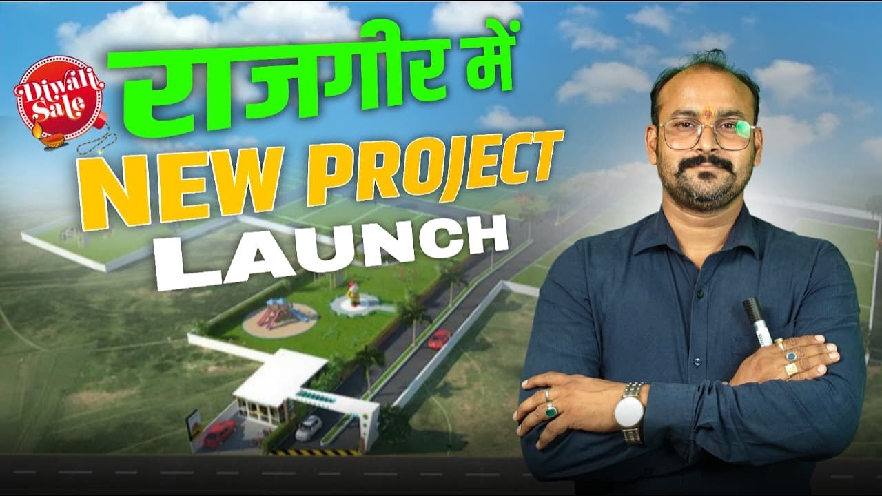 इस दिवाली राजगीर में प्लॉट लेने का सुनहरा मौका 🥳