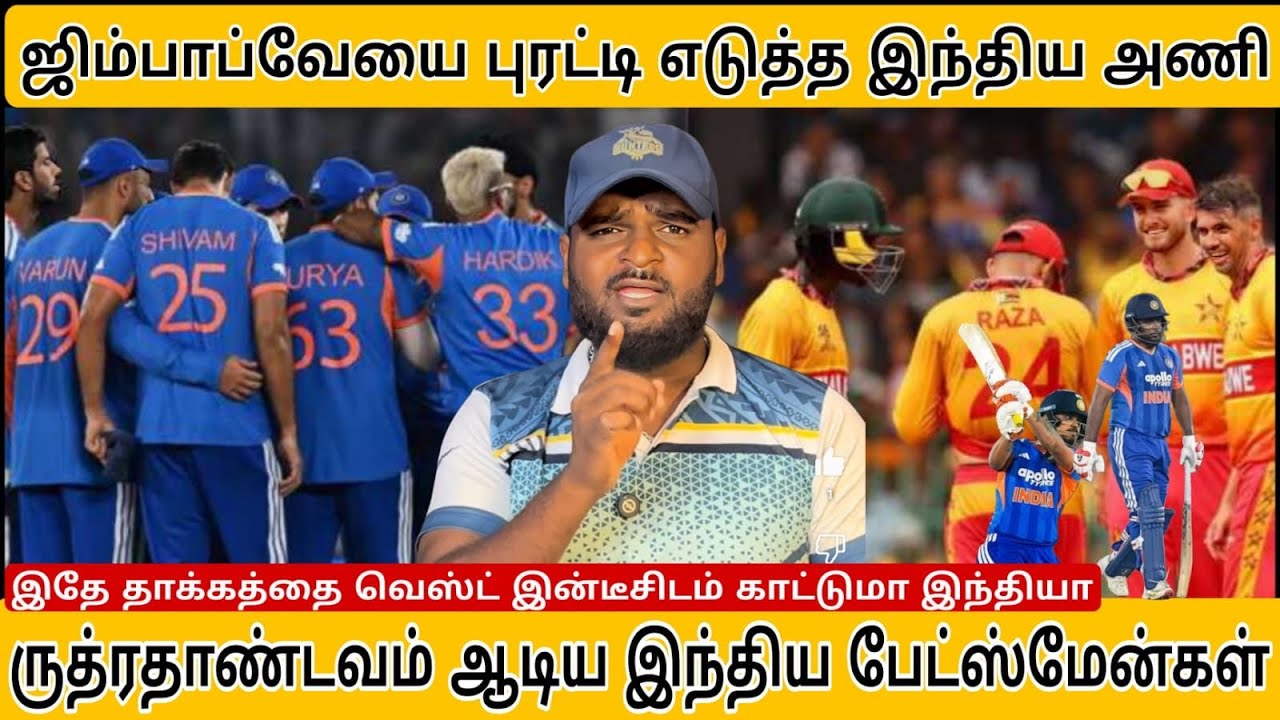 பௌலிங்கில் parform பண்ணாத இந்தியா 