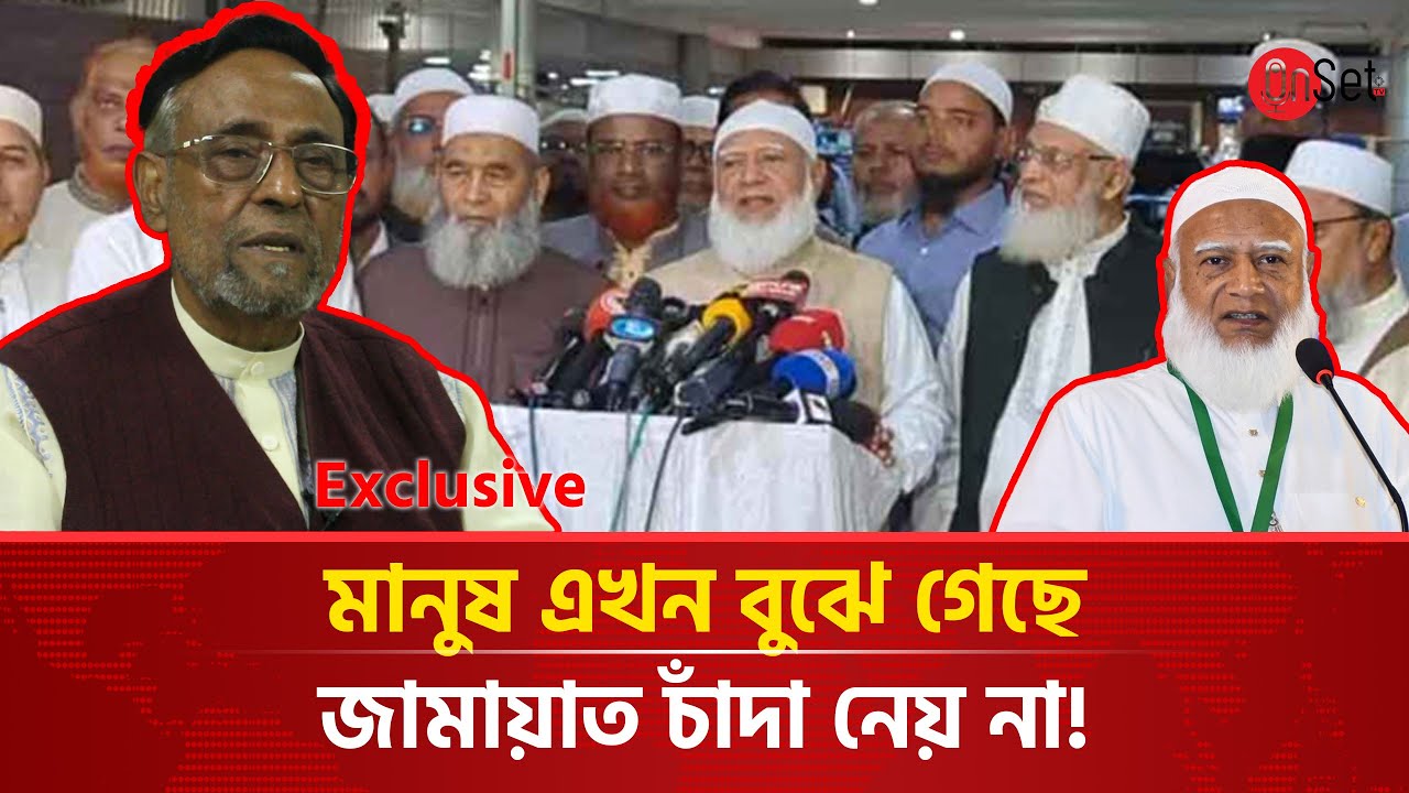 দেশের মানুষ এখন জামায়াতকে দেখতে চায়। Oli Ahmed। Jamaat Islami | Onset Tv