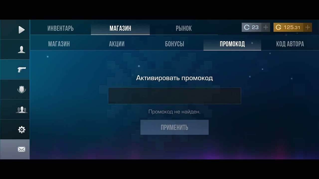 Новые рабочие промокоды 2026🎉🎉🎉