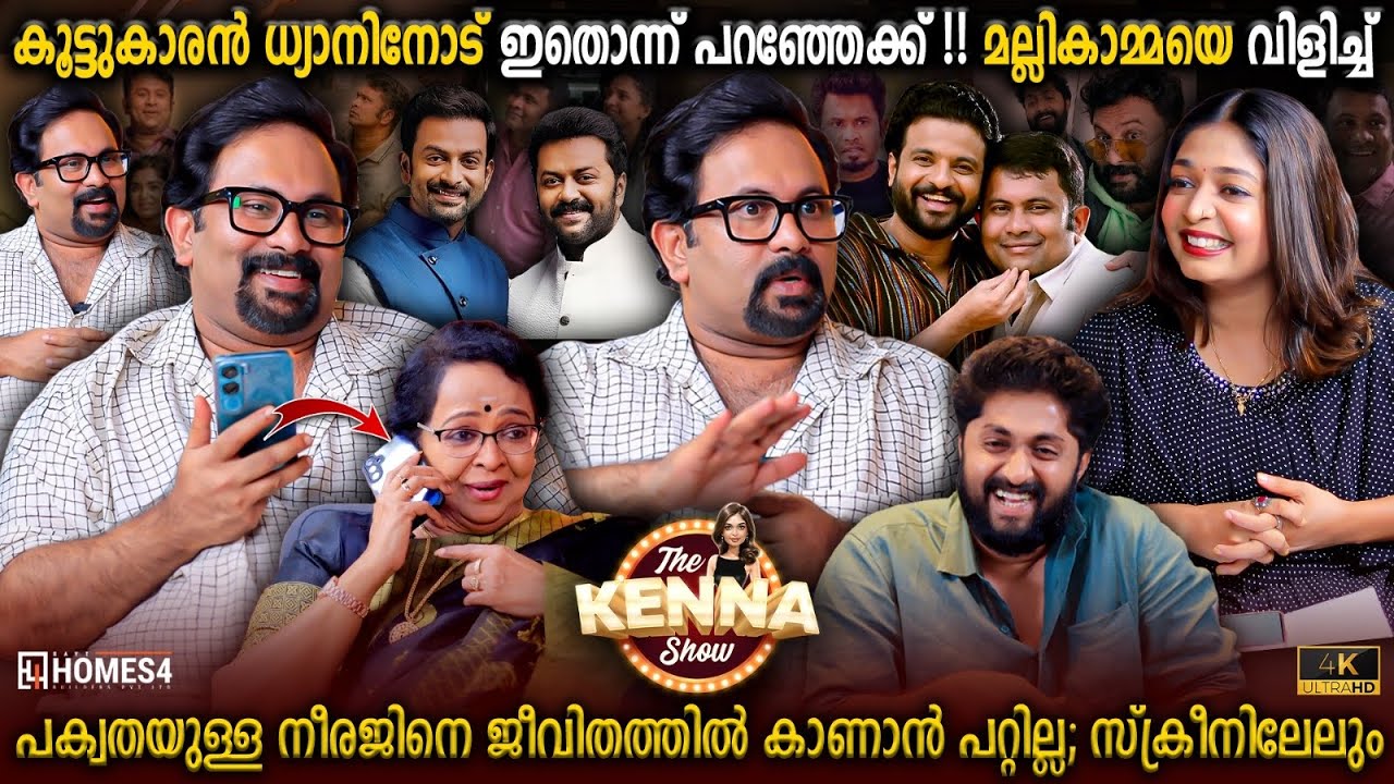 Aju Varghese Exclusive Interview | Call With Mallika Sukumaran | Neeraj Madhav | Milestone Makers
