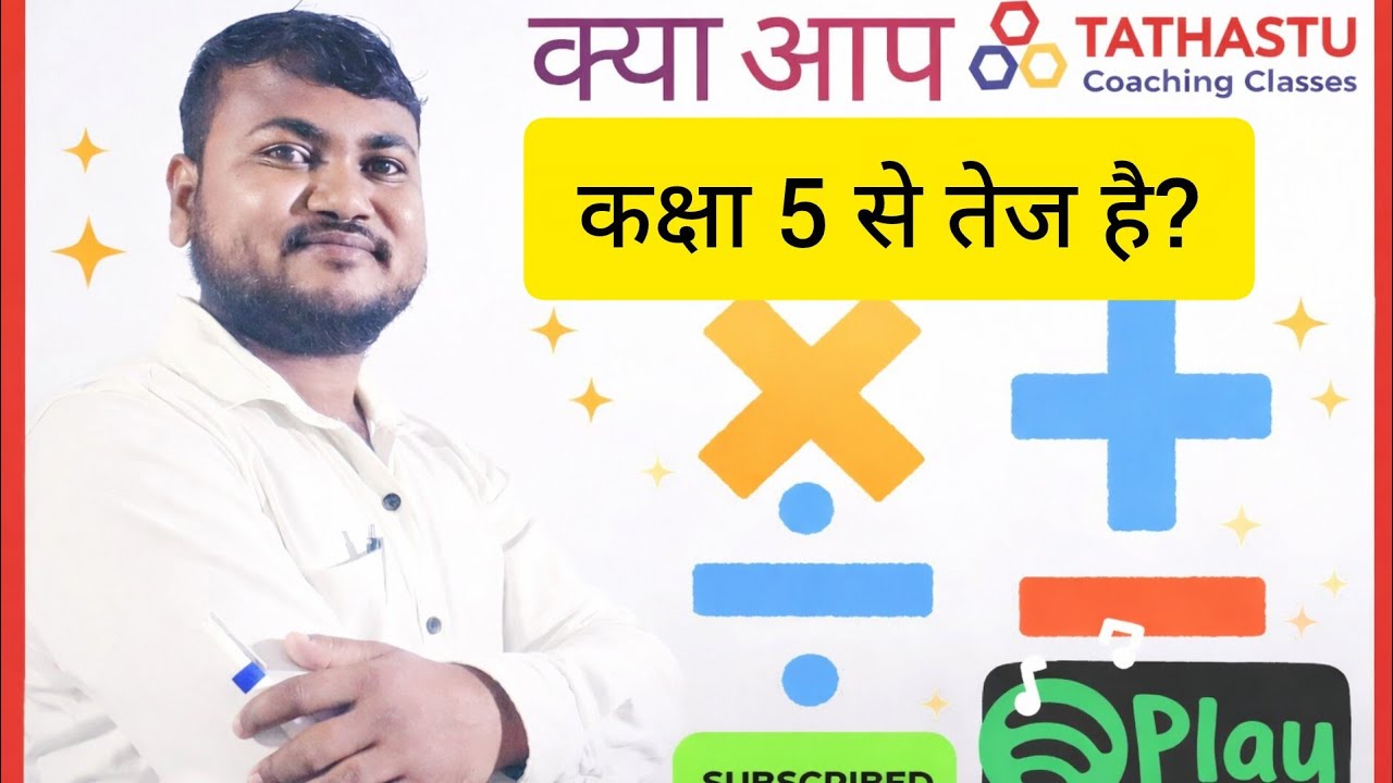 math's quiz 9 #gk#gs#math#mathamatics#trik#viral#student#childen#india#teacher