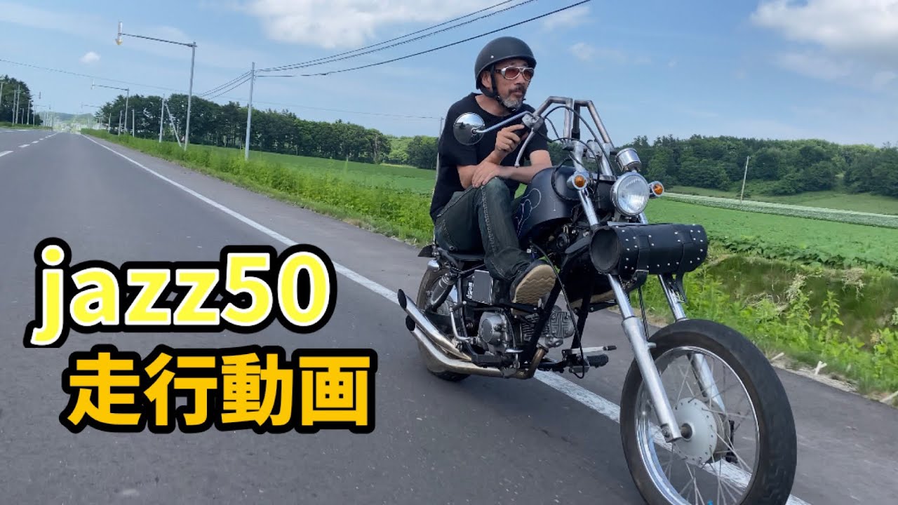 HONDA JAZZ50 走行動画　　　　　　　YAMAHA SR400 走行動画