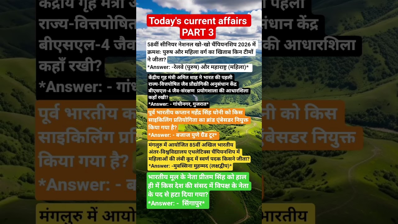 today's current affairs PART 3||17jan2026||
