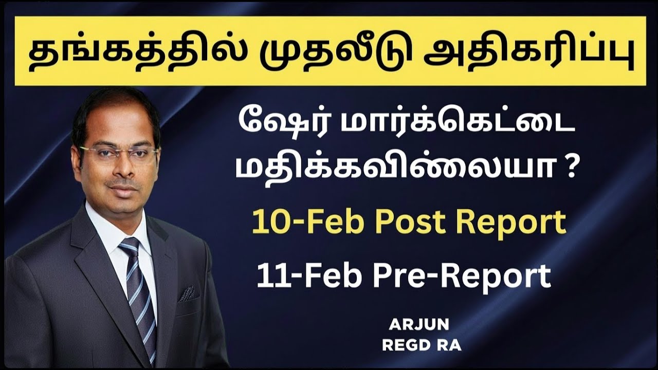 10-Feb Post Report | 11-Feb Pre Report | #Gold #silver