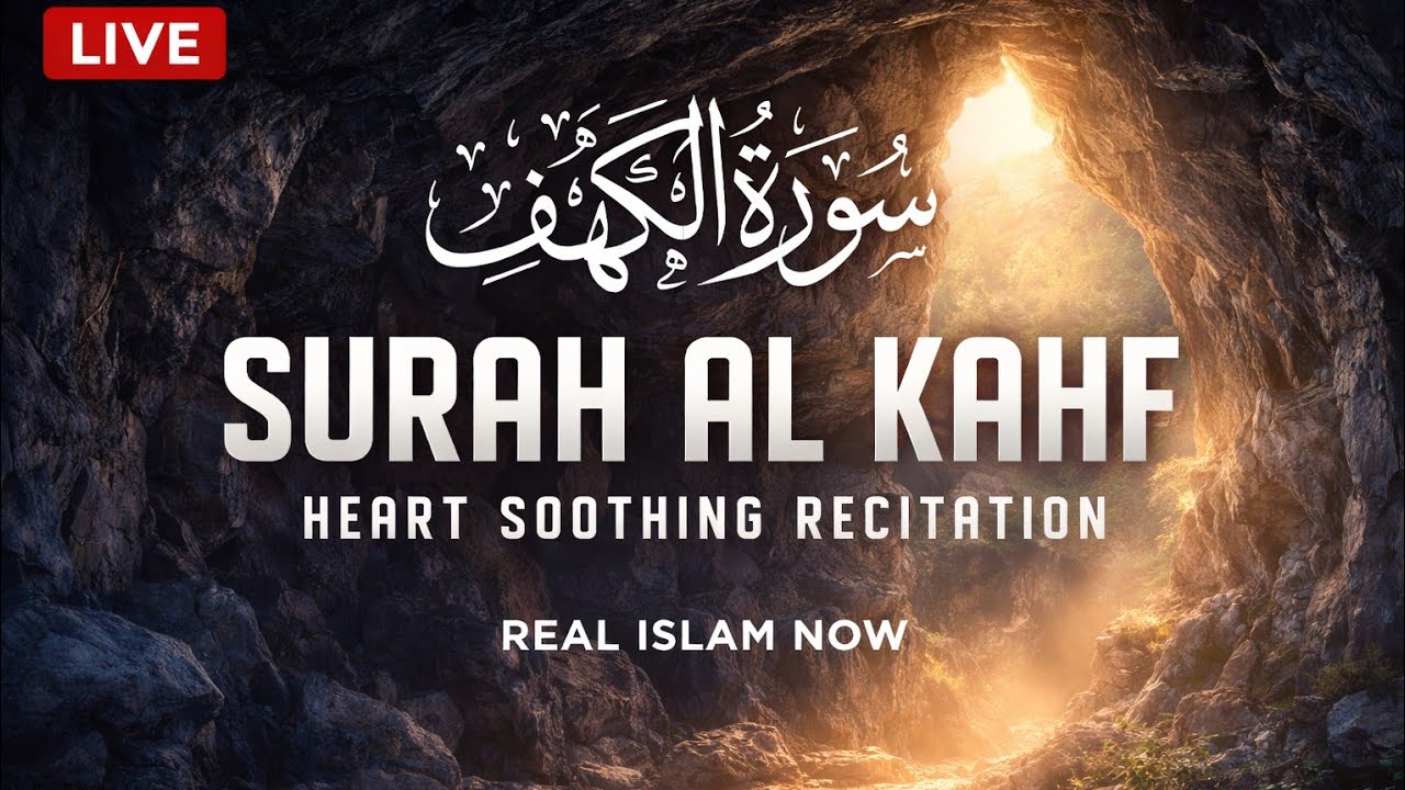 🔴 LIVE NOW Surah Kahf | Jumma Special & Ramadan 2026 |Most Beautiful Heart Touching Quran Recitation