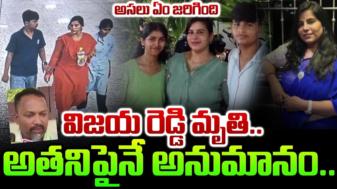 Charlapally Railway Station Family Incident | Vijaya Reddy | Telugu News | SumanTV Sai