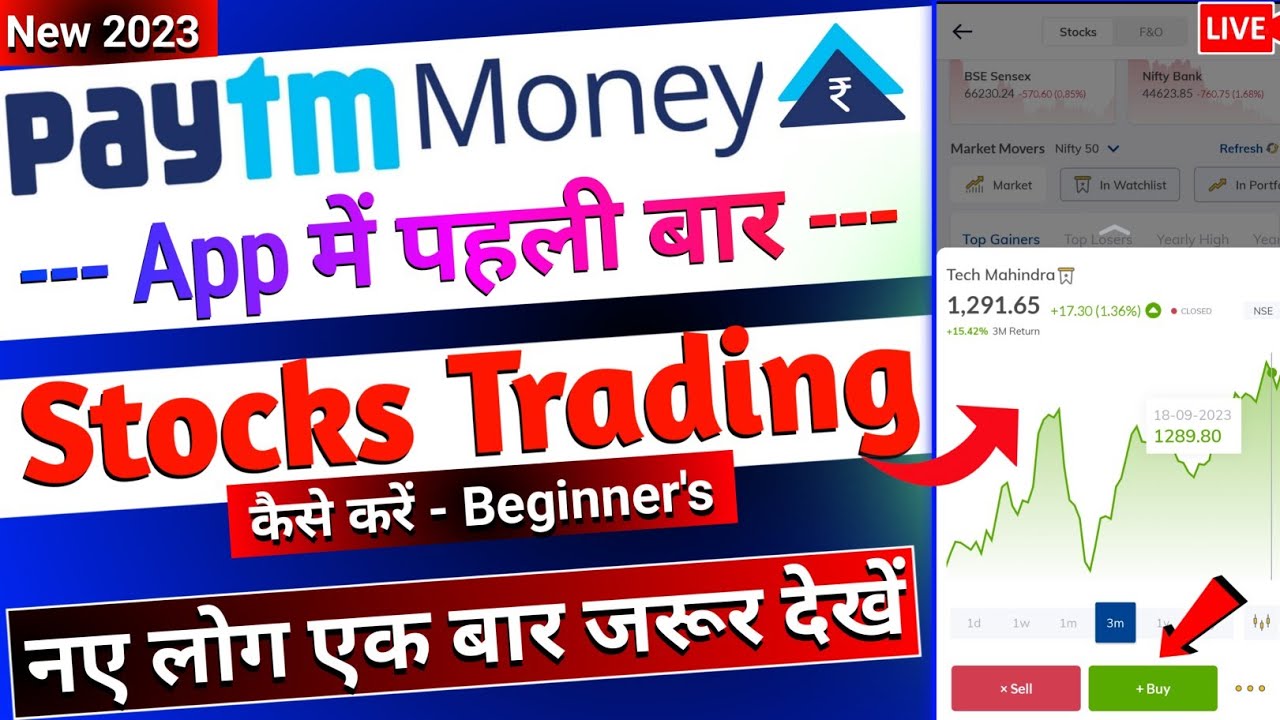 Paytm Money App me Stock Trading kaise karen 2023 - Live Demo 🙏 | Paytm Money App Intraday Trading🔥