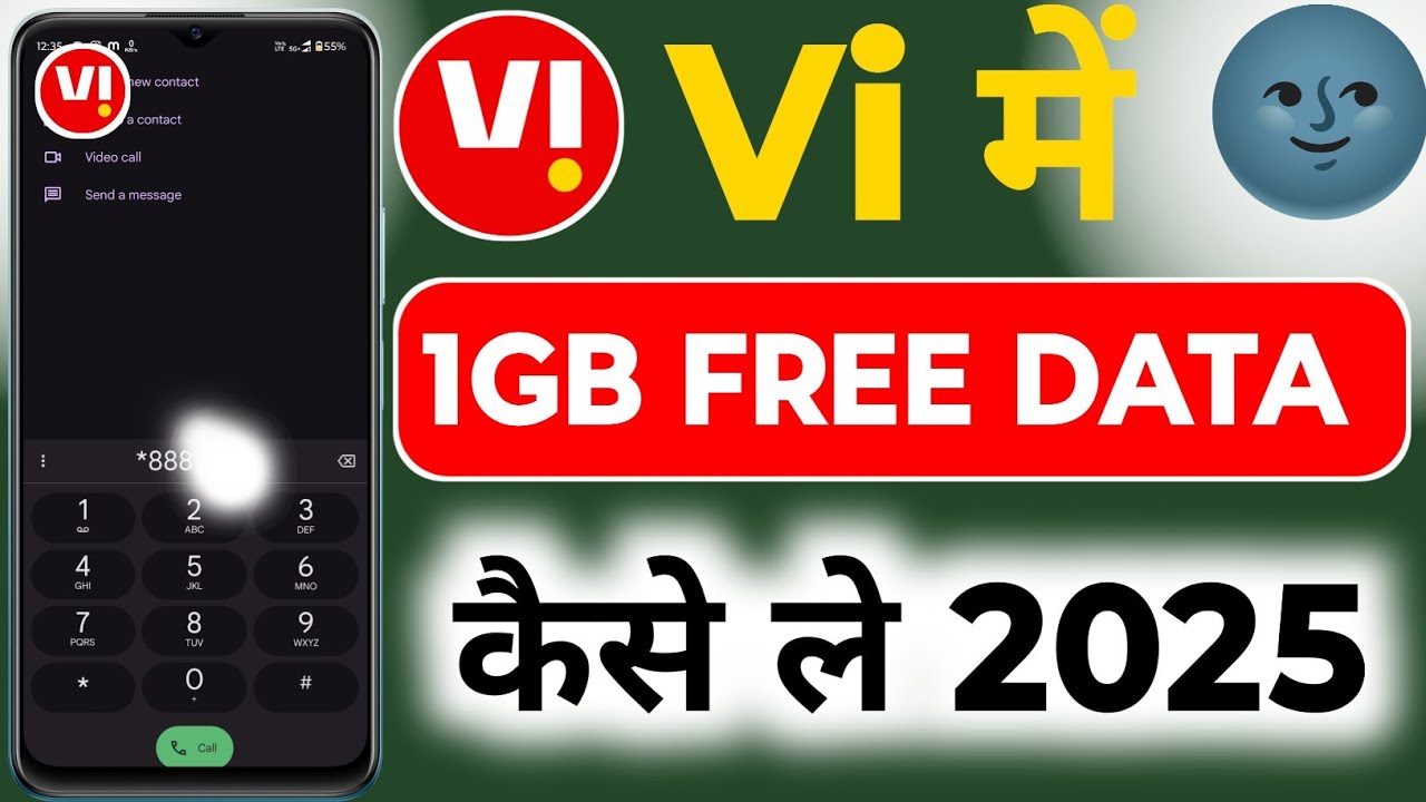 Vi Free 1GB Kaise Le 2025 | Vi Free 🆓 1GB DATA Code 2025 | Free 🆓 1GB DATA Code | 1GB Free Data Code