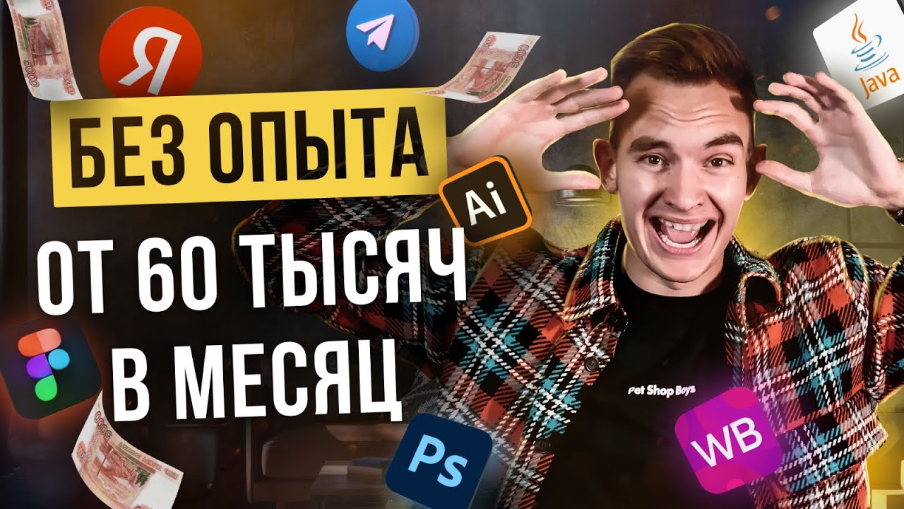 11 Легких Удаленных Профессий 2025 БЕЗ ОПЫТА. Работа онлайн. Удаленная подработка