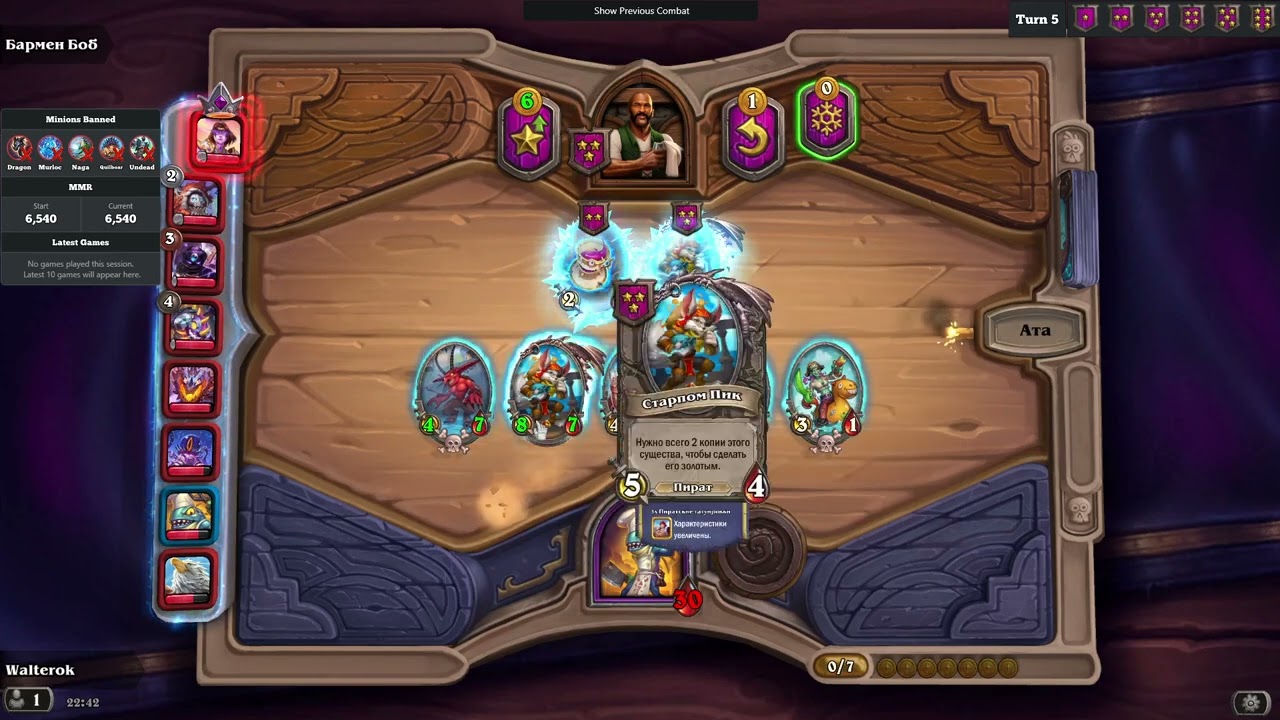 Топаю в топы на коке HS Replay