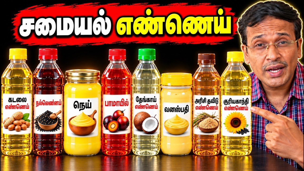 Top 5 Cooking Oils! The Good! The Bad! The Worst! Which cooking oil is best for health?