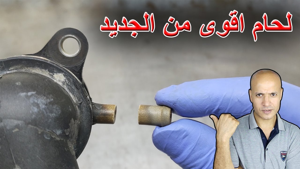 لحام ماسورة الرديتر والقربة بطريقة لم تفكر فيها