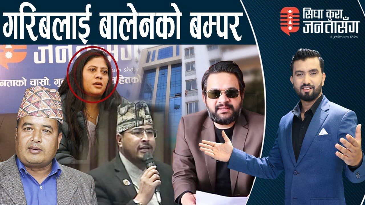 महेश बस्नेतको ‘एक्स्ट्रा अफे*यर’ फ्लाट दिएर राखेका थिए,पीडितले गरिन् भण्डाफोर।ज्ञानेन्द्र शाही फायर!