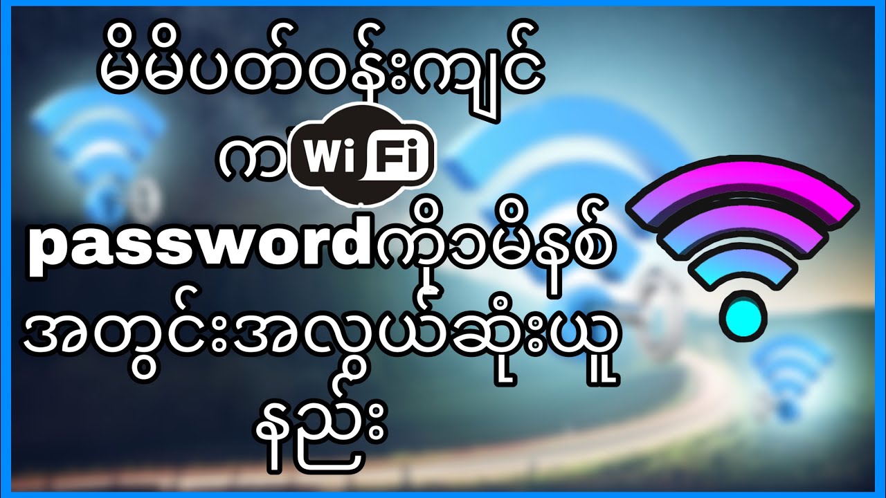 wifi password list | wifi password manager android