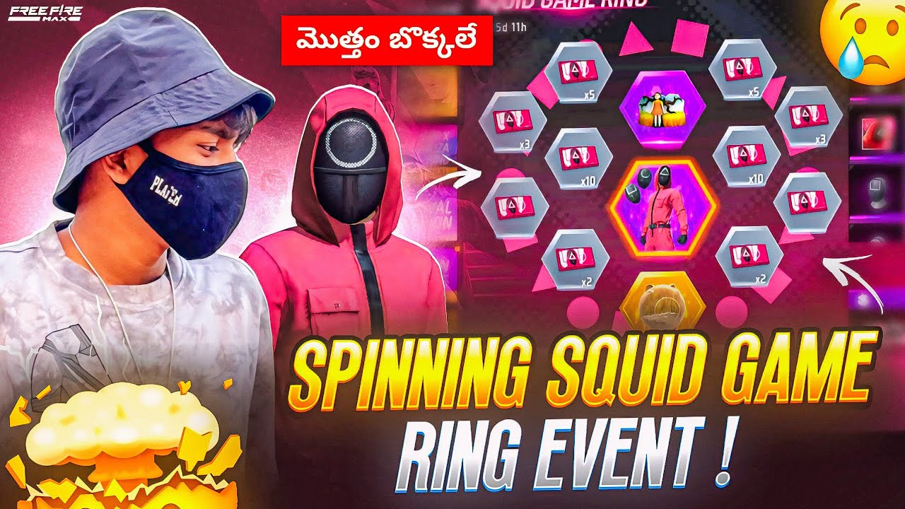 మొత్తం బొక్కలే 😪 | SPINING SQUID GAME RING EVENT! | FREEFIRE IN TELUGU | DMNDHEERAJ 