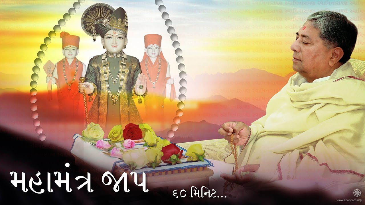 Mahamantra Jaap 60 minutes