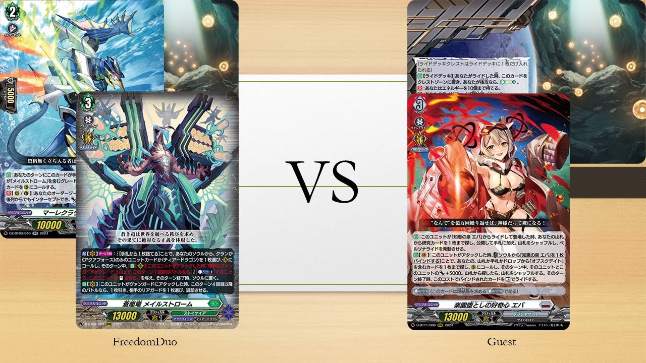 [VG-DZ-BT03 Test]Stoicheia(Maelstrom) VS Brandt Gate(Eva)