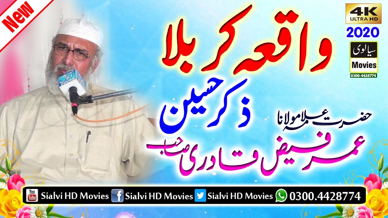 Waqia E Karbala | Zikr E Hussain | Allama Umar Faiz Qadri New Bayan 2019 REC Sialvi HD Movies