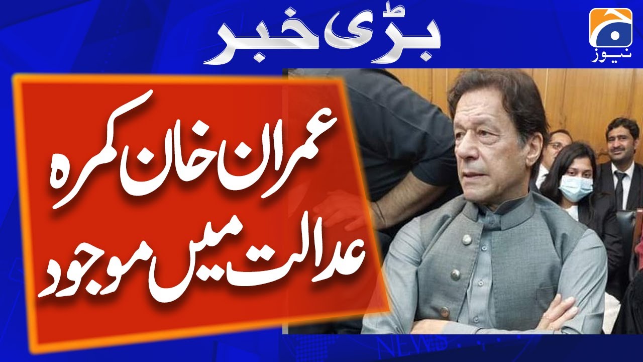Imran Khan at LHC for protective bail in two cases