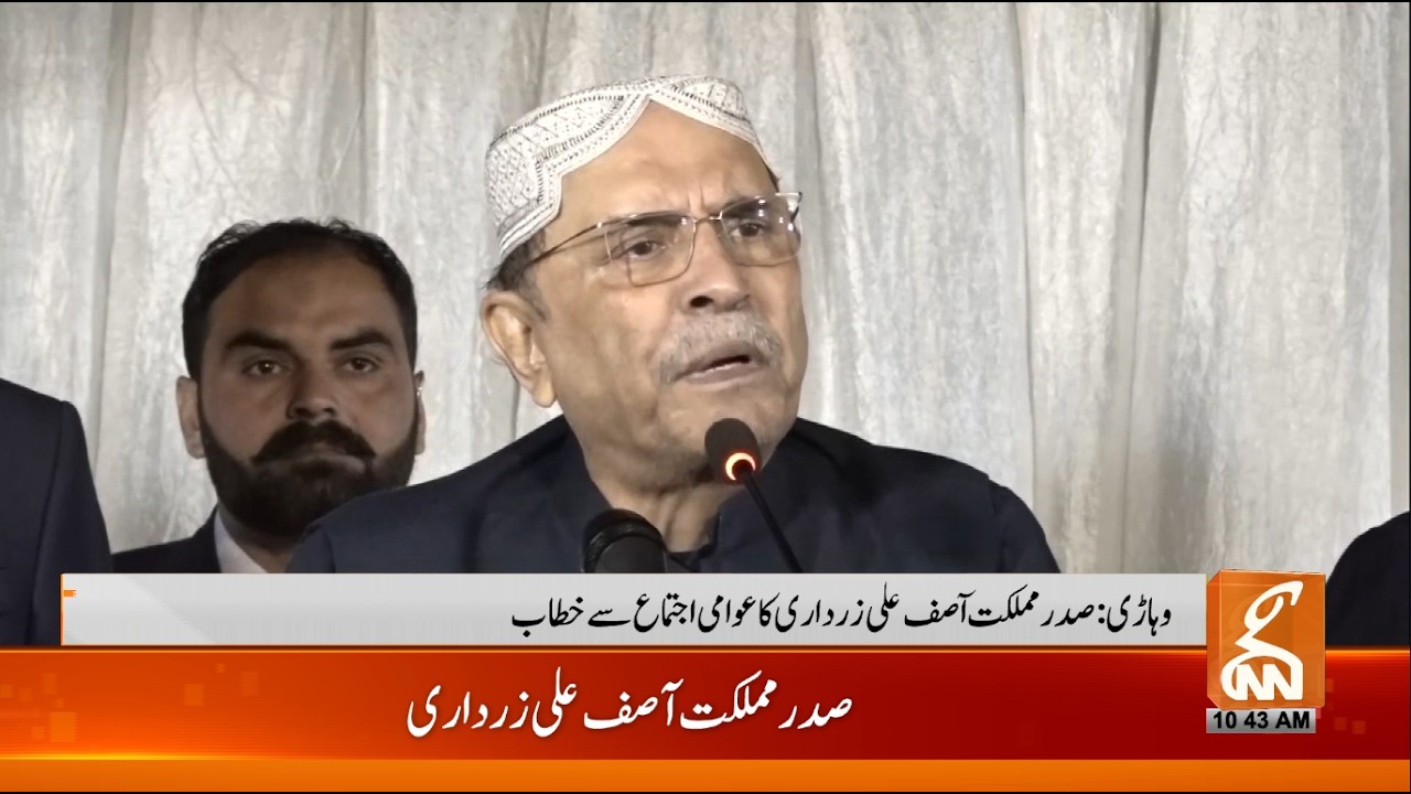 🔴 Live: President addresses public gathering in Vehari | GNN