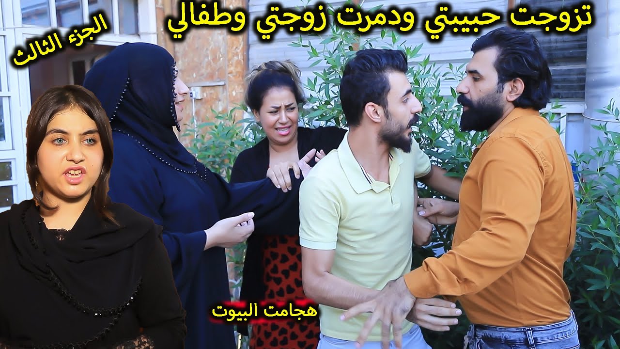 بسبب النسوان دمرت عائله كامله (جرم البنات) فلم وقصه واقعيه الجزء3