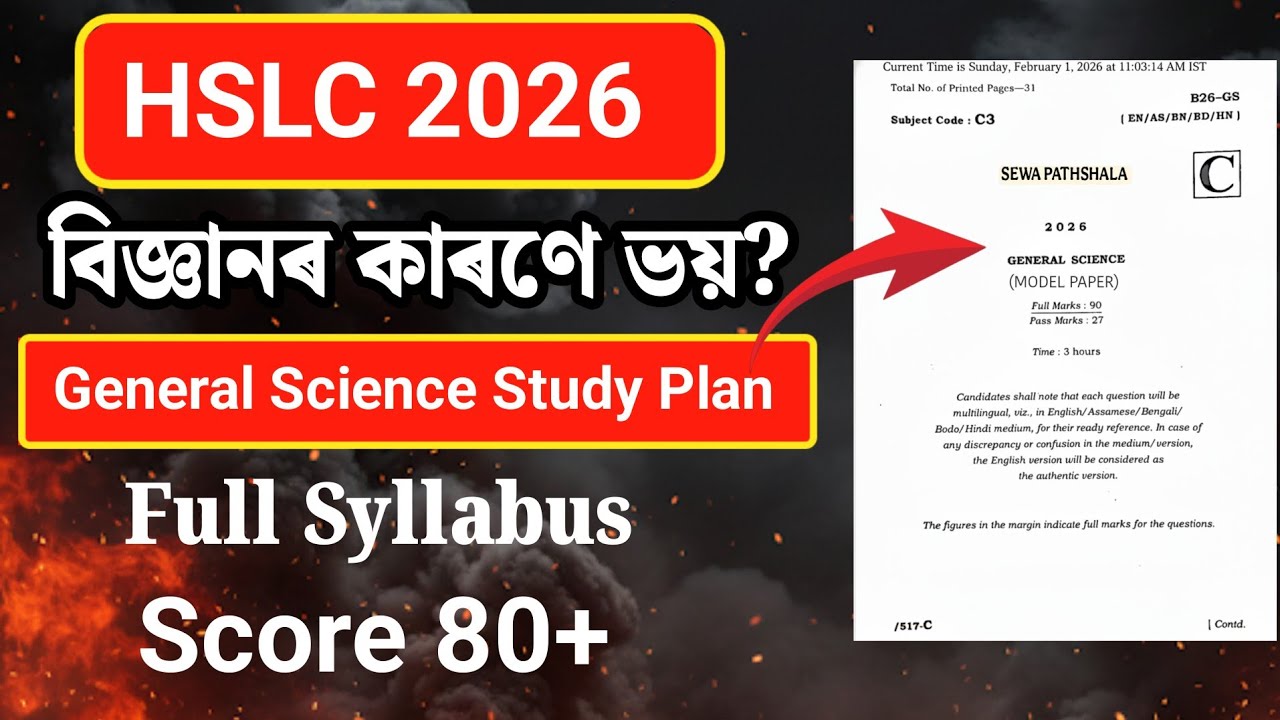 Fastest Way To Complete HSLC 2026 General Science Syllabus Strategy For 80/90+ বিজ্ঞানৰ ভয় নাই 🔥