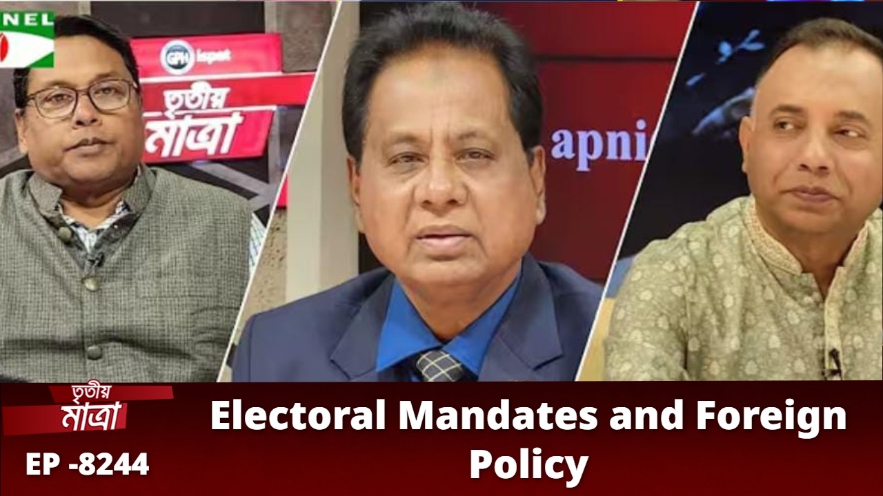 এ বি এম মোশাররফ হোসেন এমপি | আবদুল্লাহ ক্বাফী রতন। Episode 8244