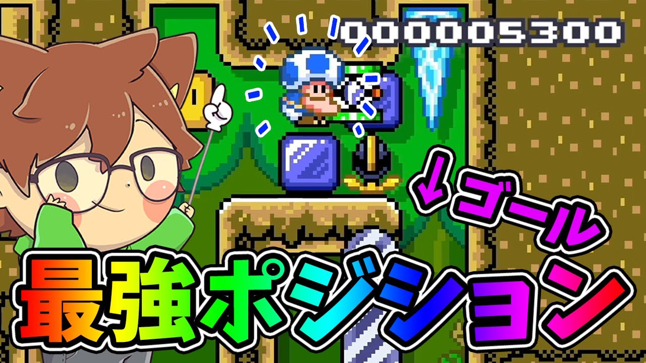 ルイージにPOWブロックを隠されたけど問題無いｗ【スーパーマリオメーカー２#671】ゆっくり実況プレイ【Super Mario Maker 2】