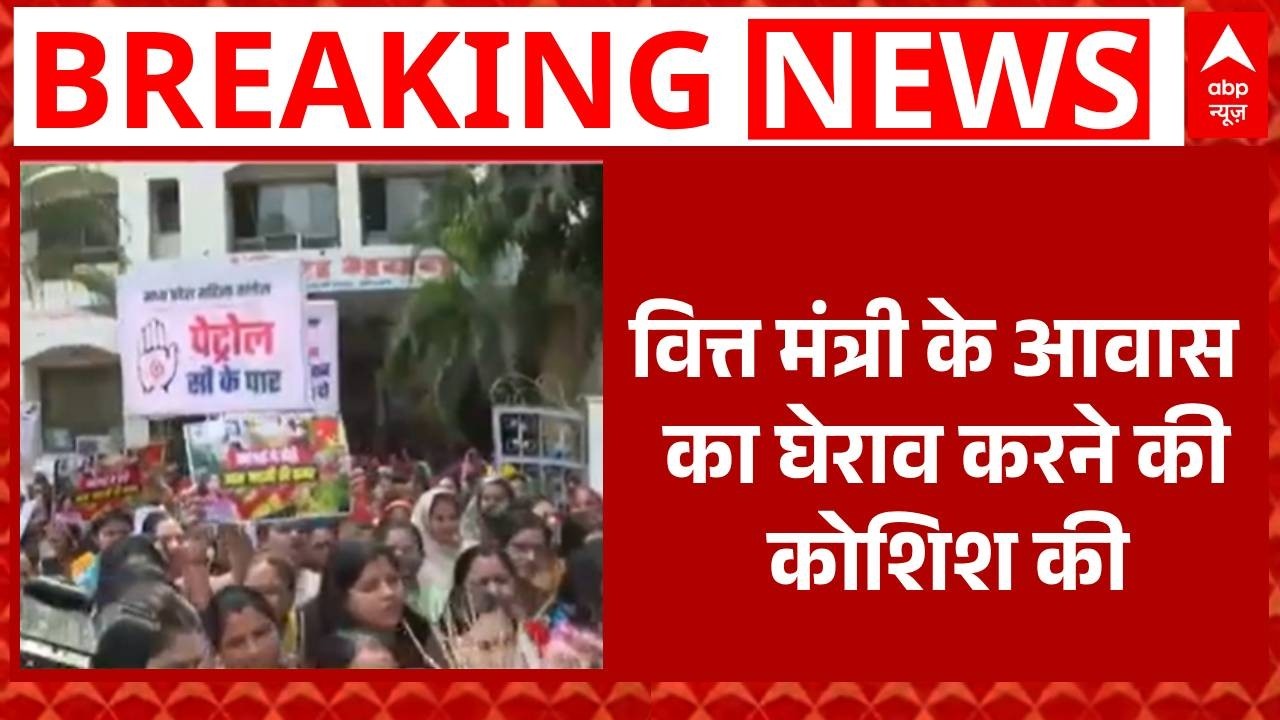 Madhya Pradesh में महंगाई के विरोध में महिला Congress का प्रदर्शन, पुलिस से धक्का-मुक्की | Breaking