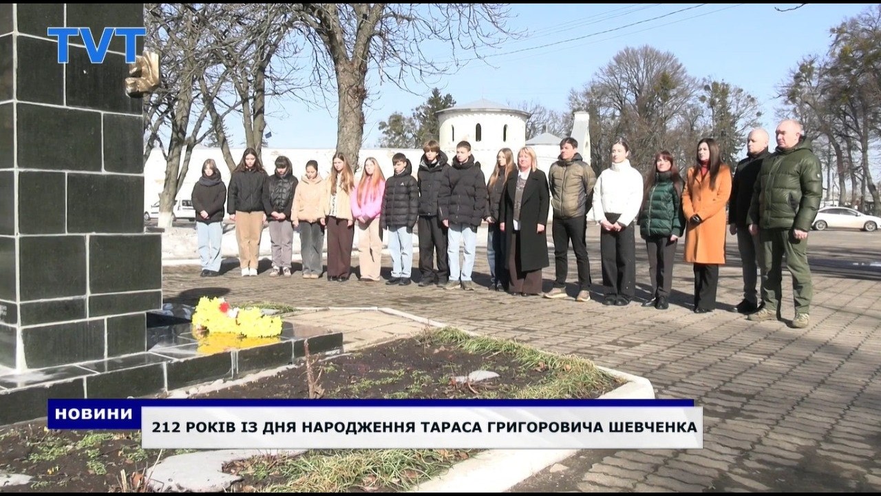 212 років із дня народження Тараса Шевченка