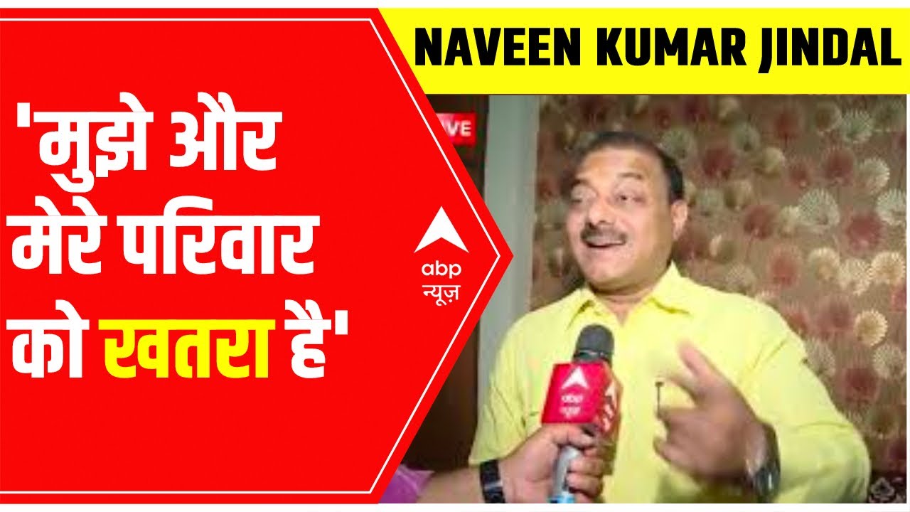 Naveen Kumar Jindal - मेरा इरादा किसी की भी धार्मिक भावनाओं को ठेस पहुंचाना नहीं था
