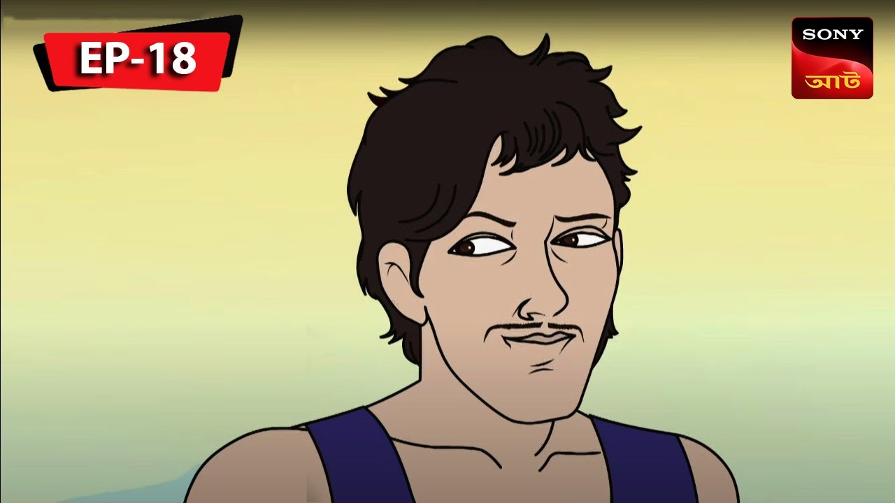 দাশুর প্রতিবারন্তন | Kalpopurer Galpo | Bangla Cartoon | Episode - 18