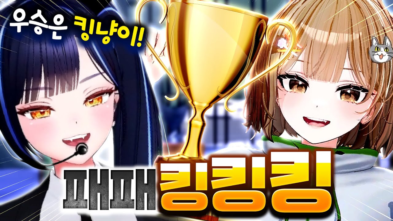 중요한 건 꺾이지 않는 마음 [릴파 블루롤 2]