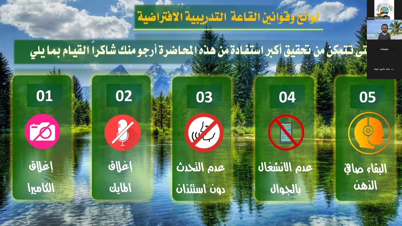 البرنامج التدريبي الرابع   - استكشاف منصة التعليم الالكتروني موديل Moodle Lms - د. محمد أسامة عبده