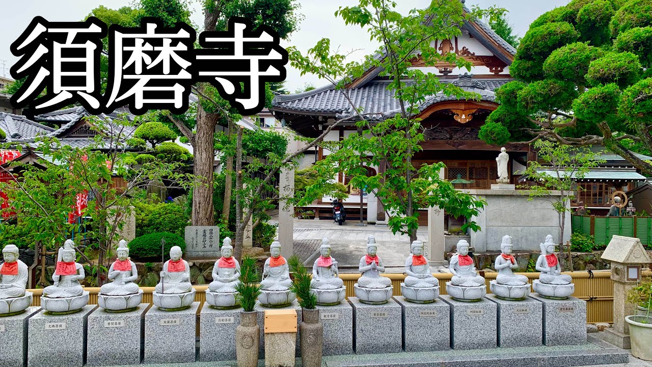[4K] 須磨寺SUMADERA TEMPLE OF KOBE | Shingon Buddist Temple | Hyogo's Hidden Secrets /@maliainjapan