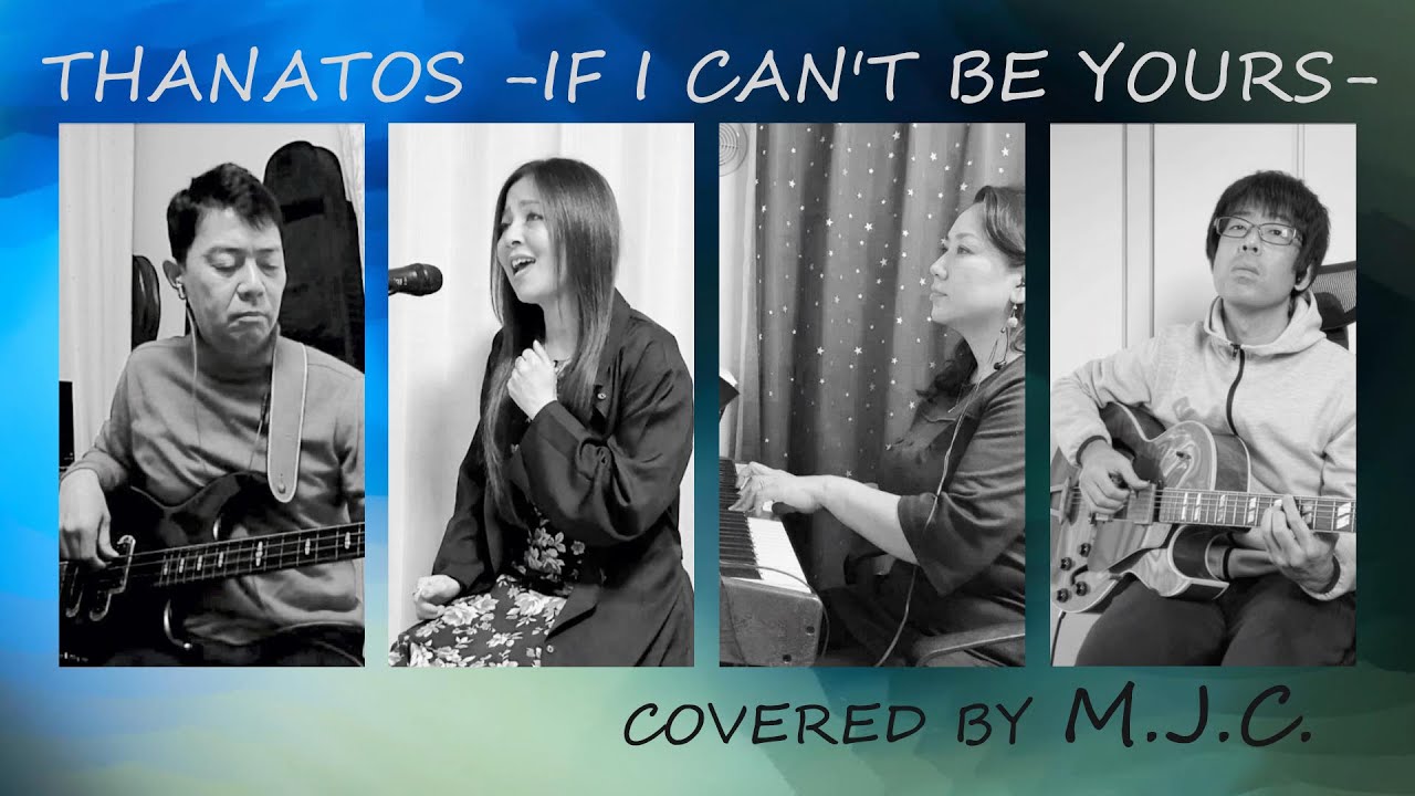 【エヴァンゲリオン】THANATOS -IF I CAN'T BE YOURS- (short ver.) cover by M.J.C. 【テレワーク演奏でカバーチャレンジ】EVANGELION